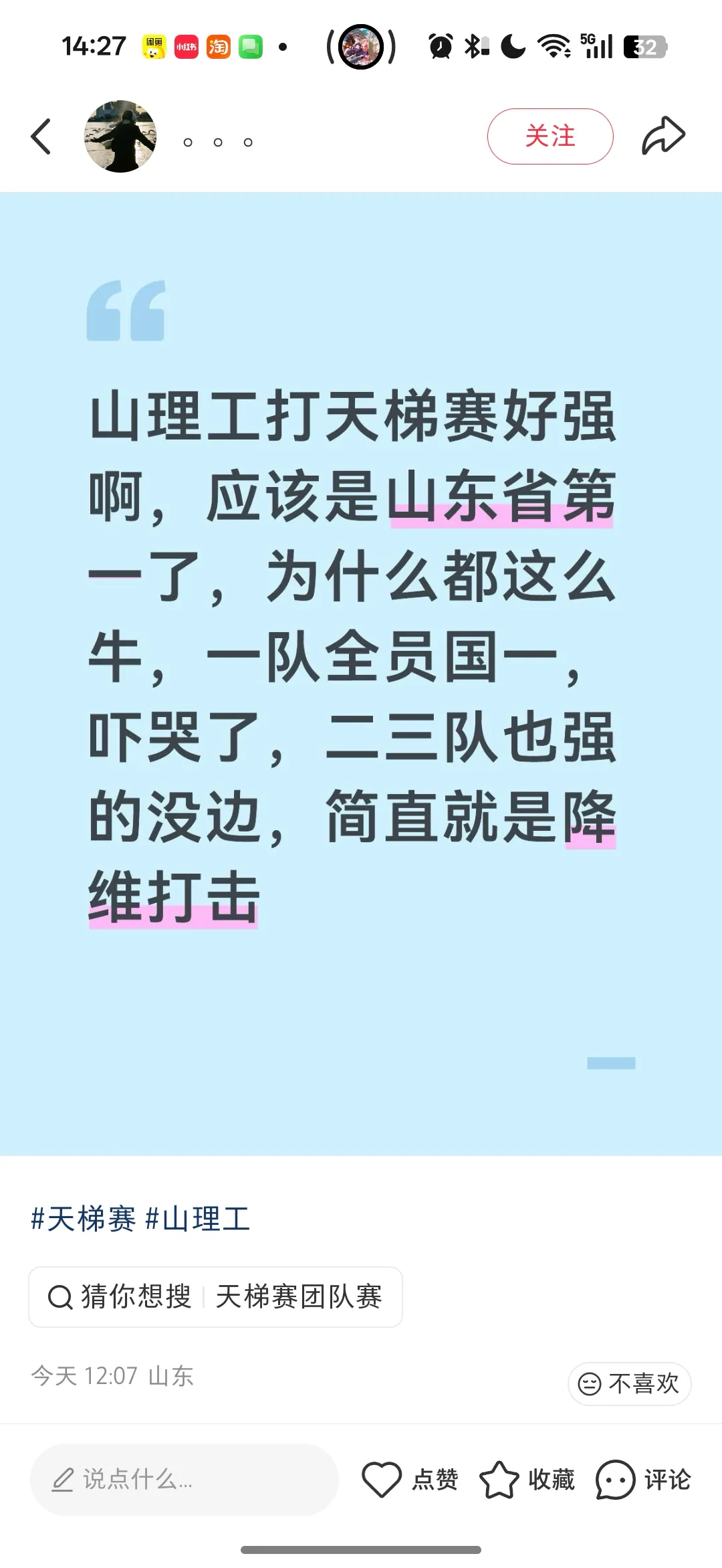 甚至有同学在小红书上发动态