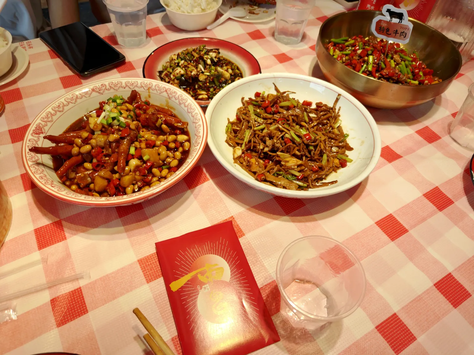 好辣好辣
