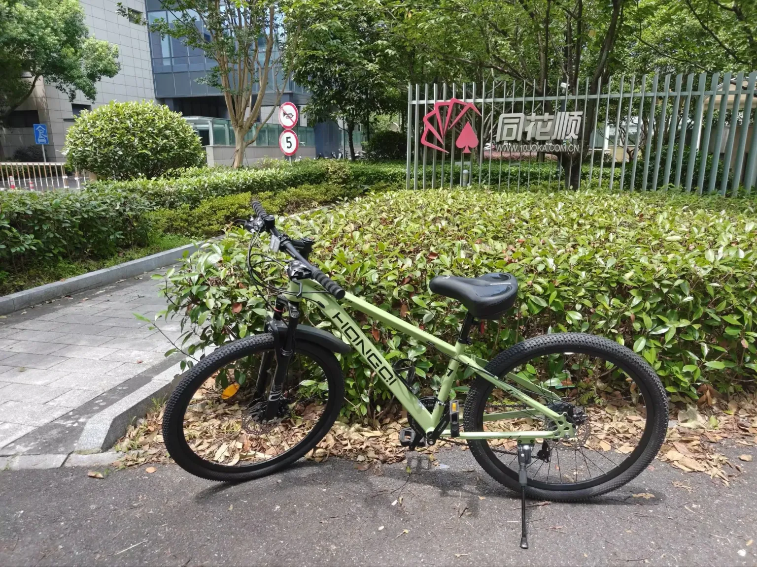 我的共享单车