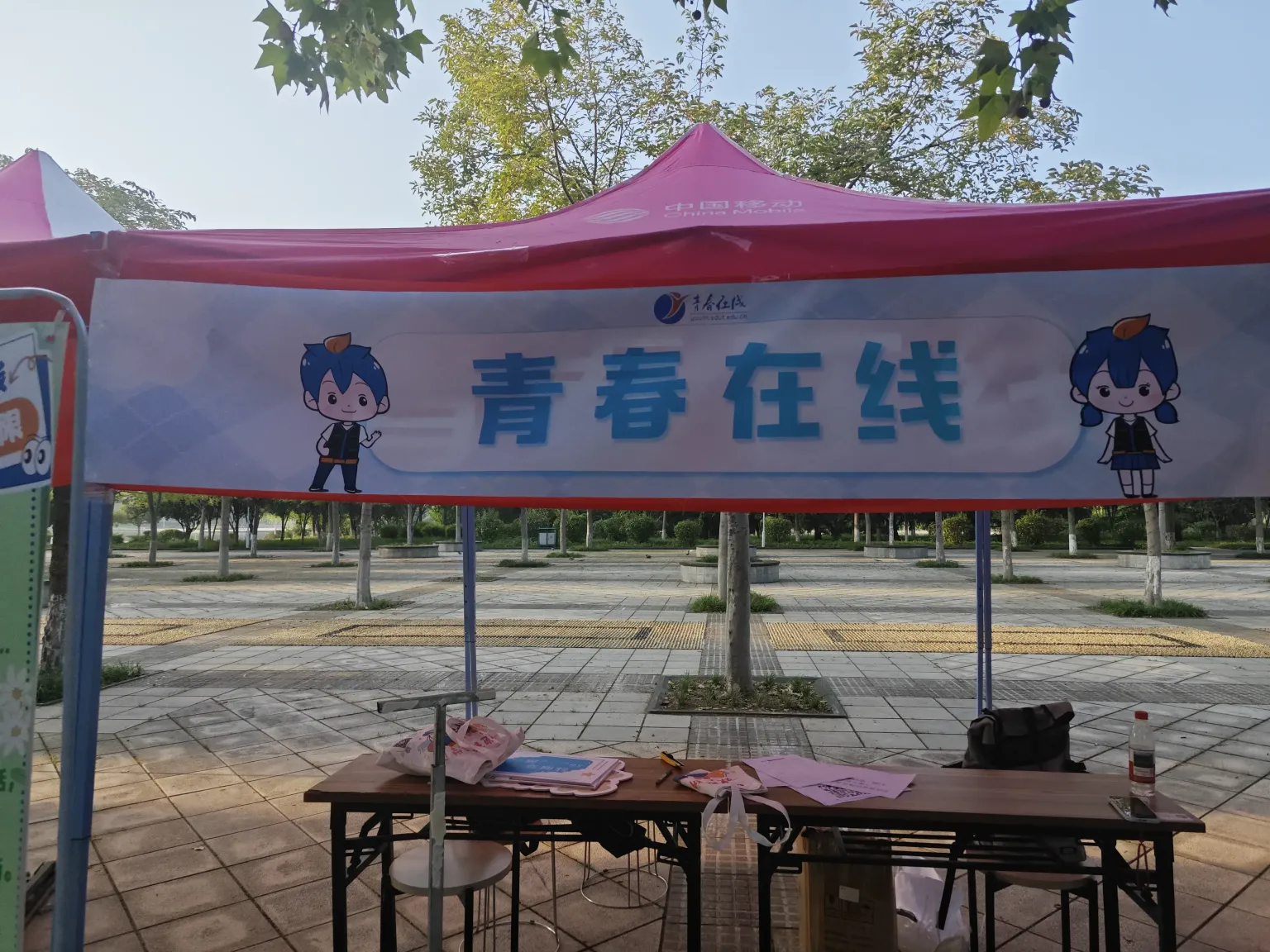 青春在线的摊位