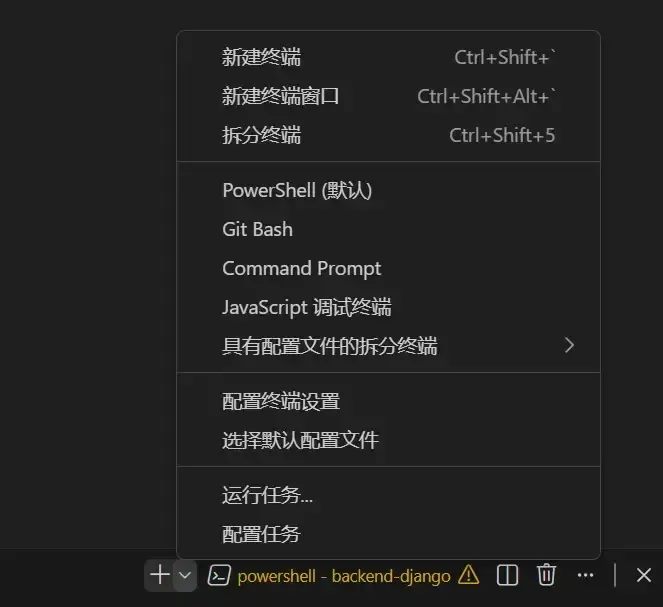 点击配置终端设置