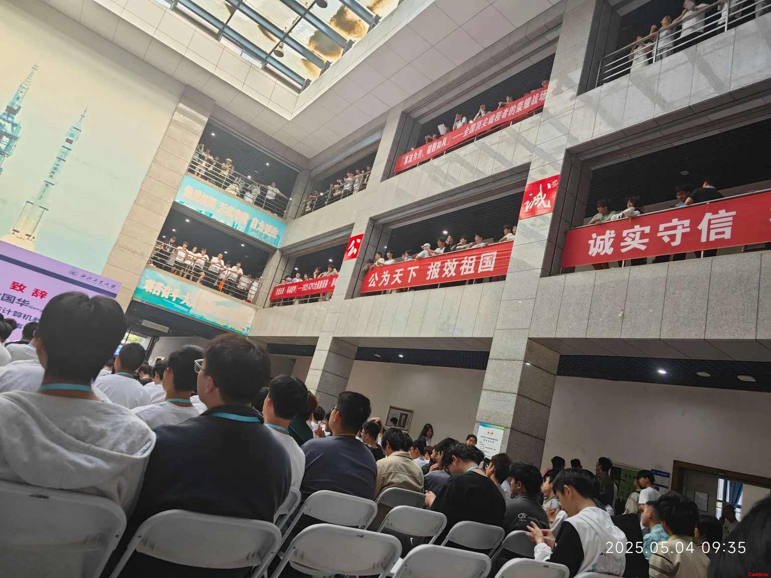 赛前讲话