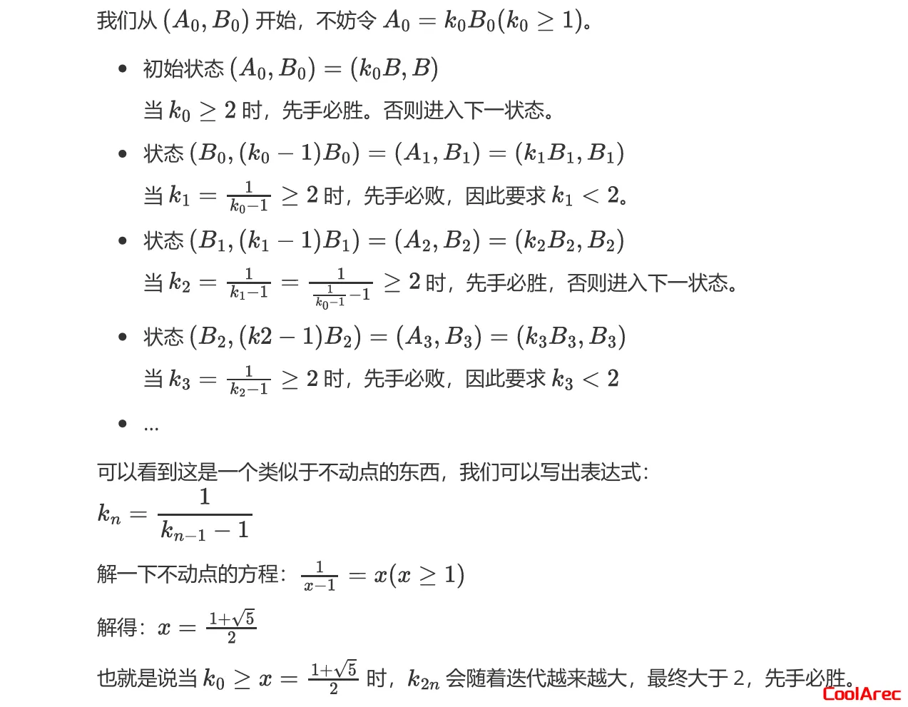 并非博弈