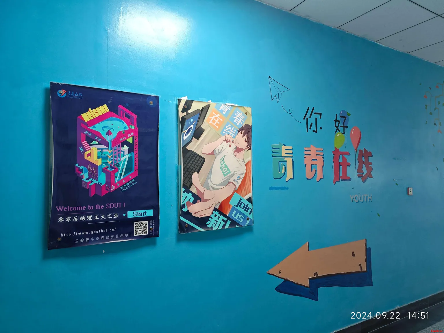 青春在线