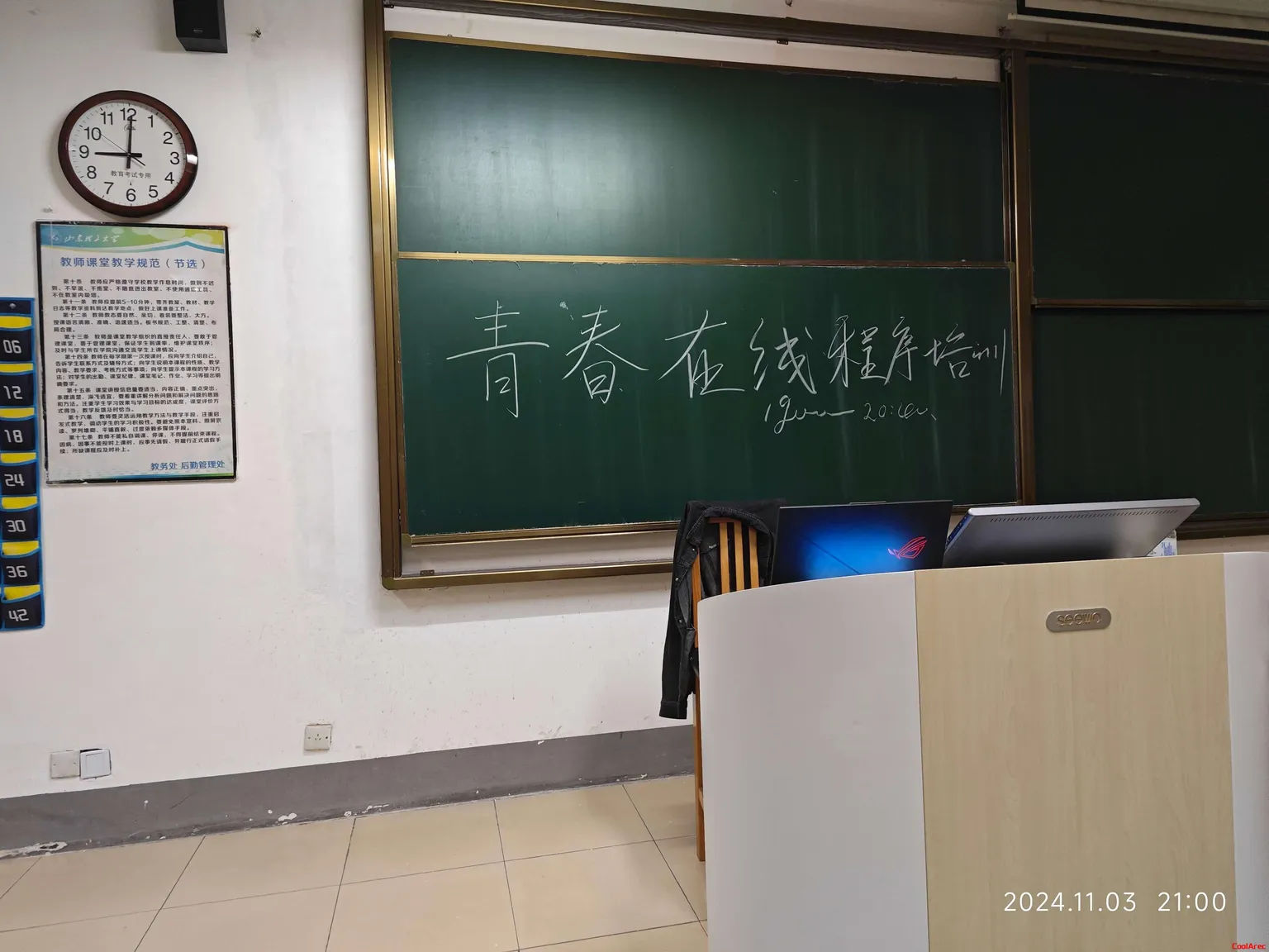 第三次培训