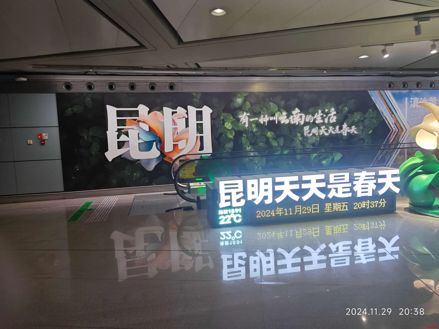 四季如春的昆明