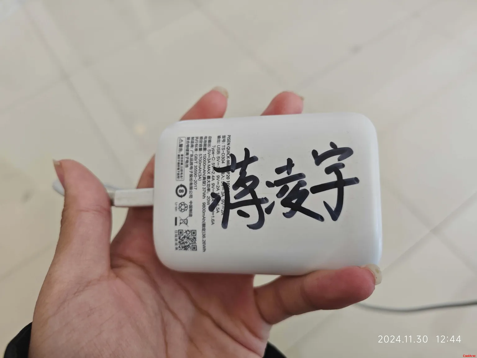 我的签名