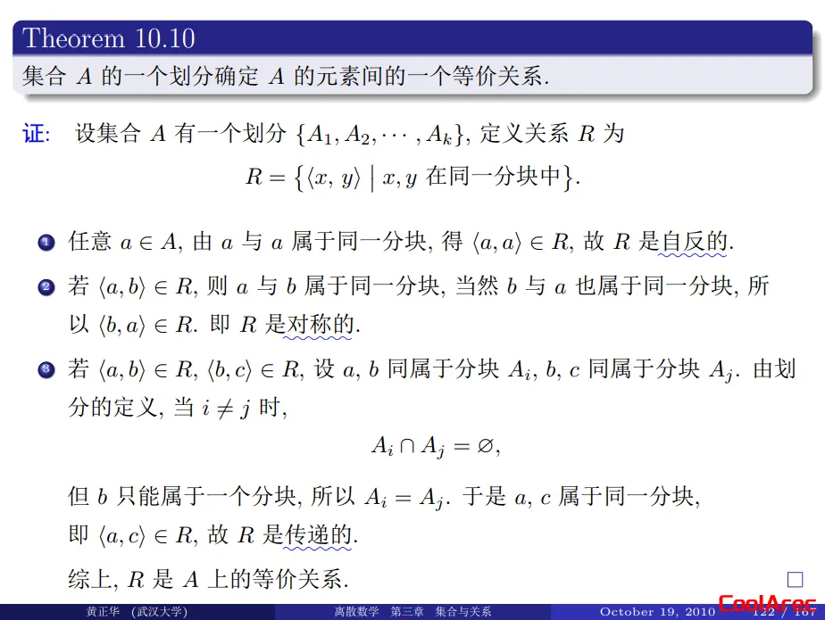 定理截图