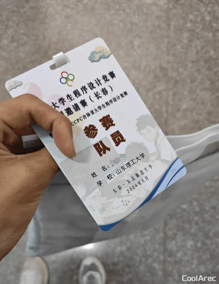参赛证