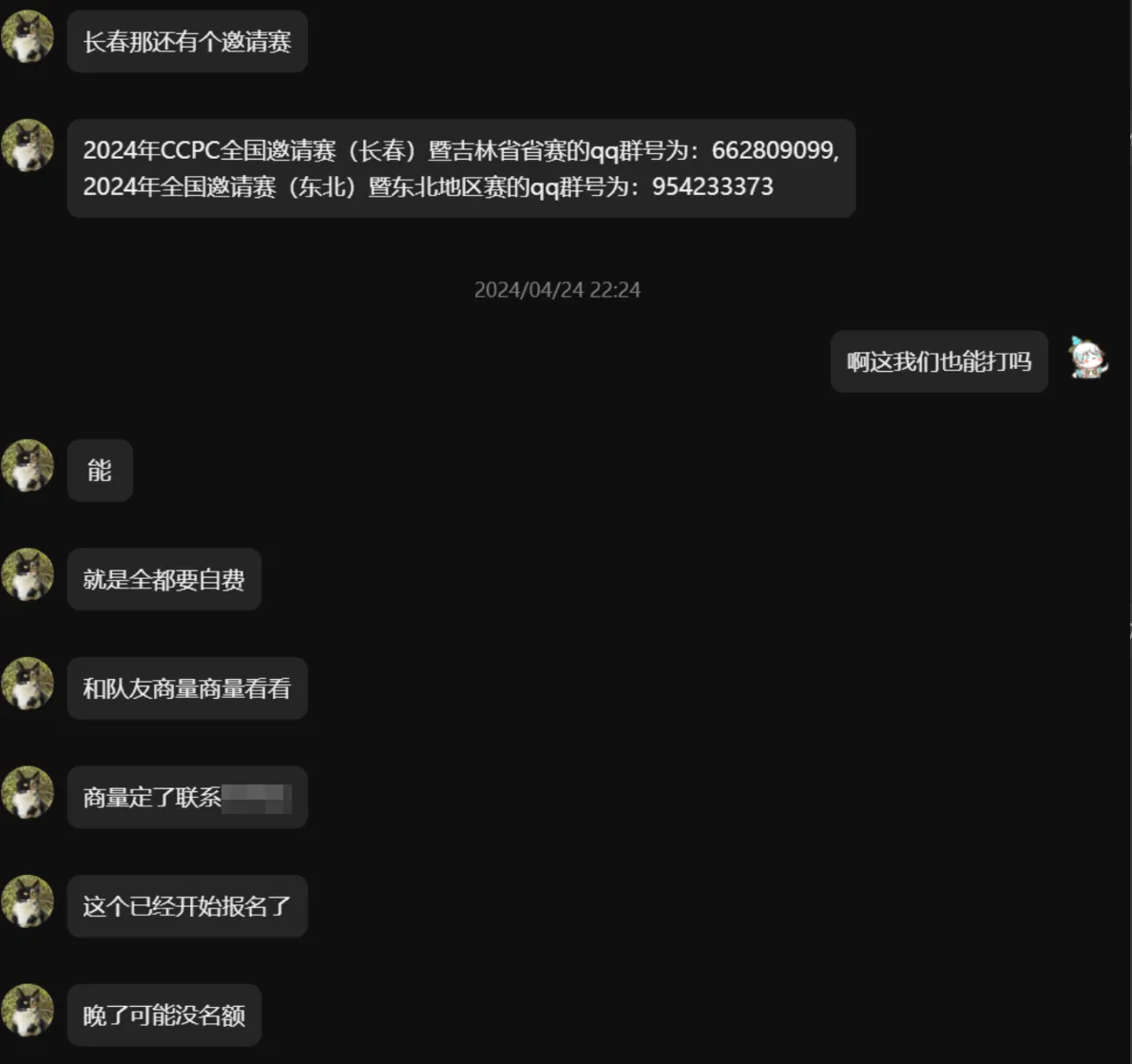 杨学长的建议