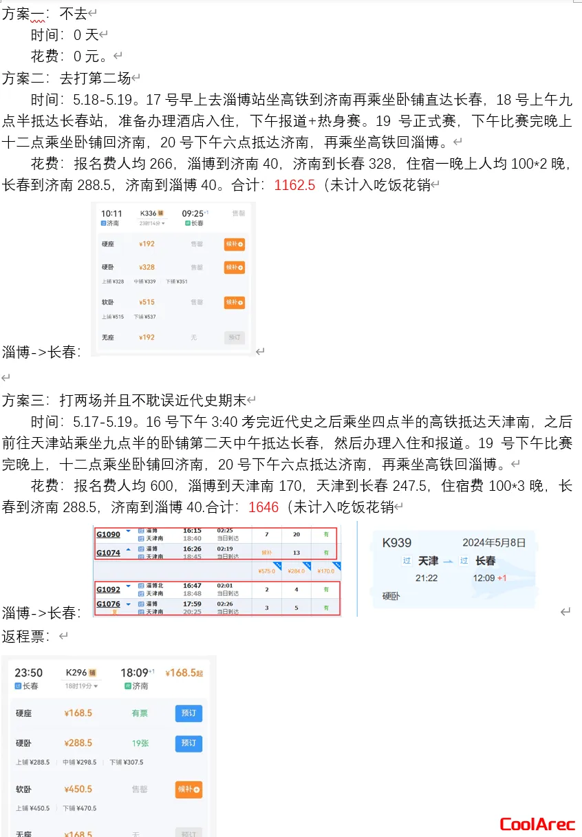 队长yts大神提供的三种方案