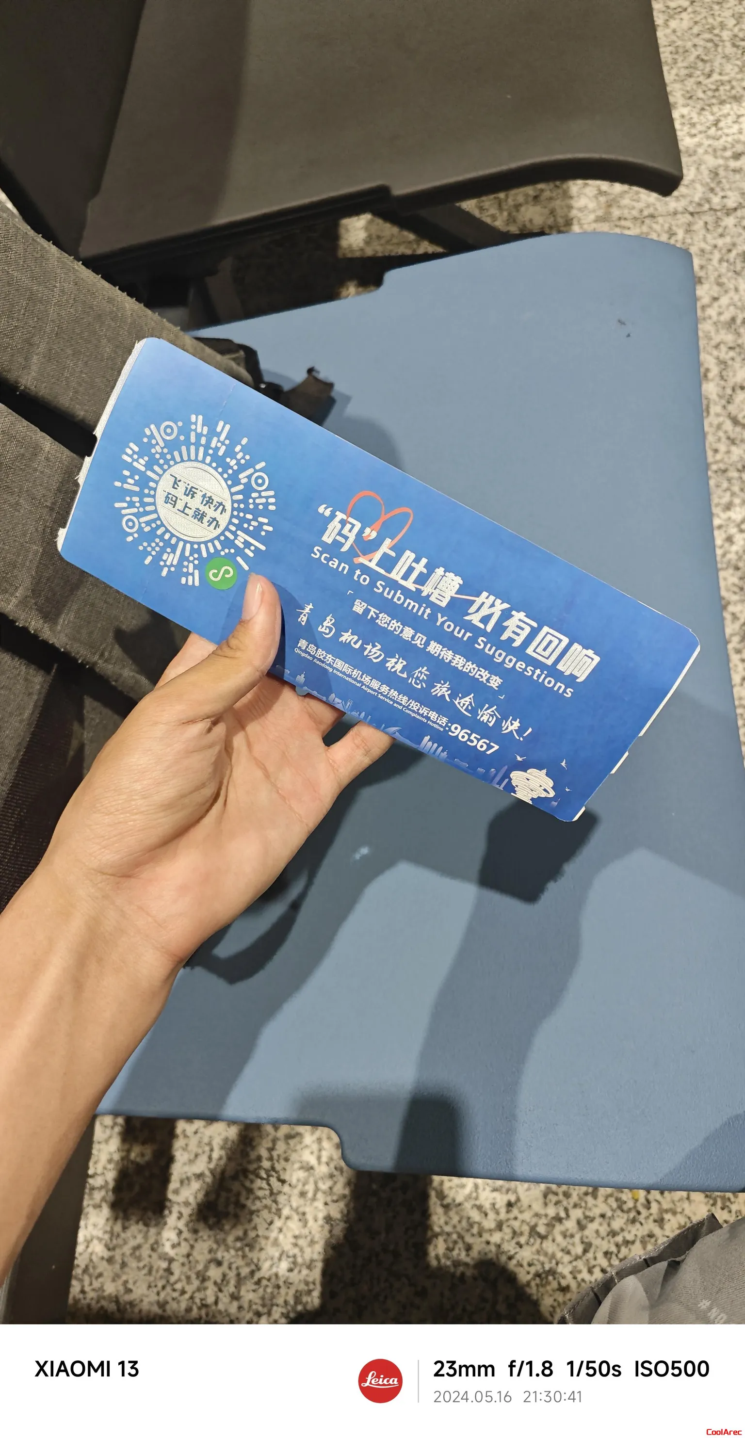 飞机票