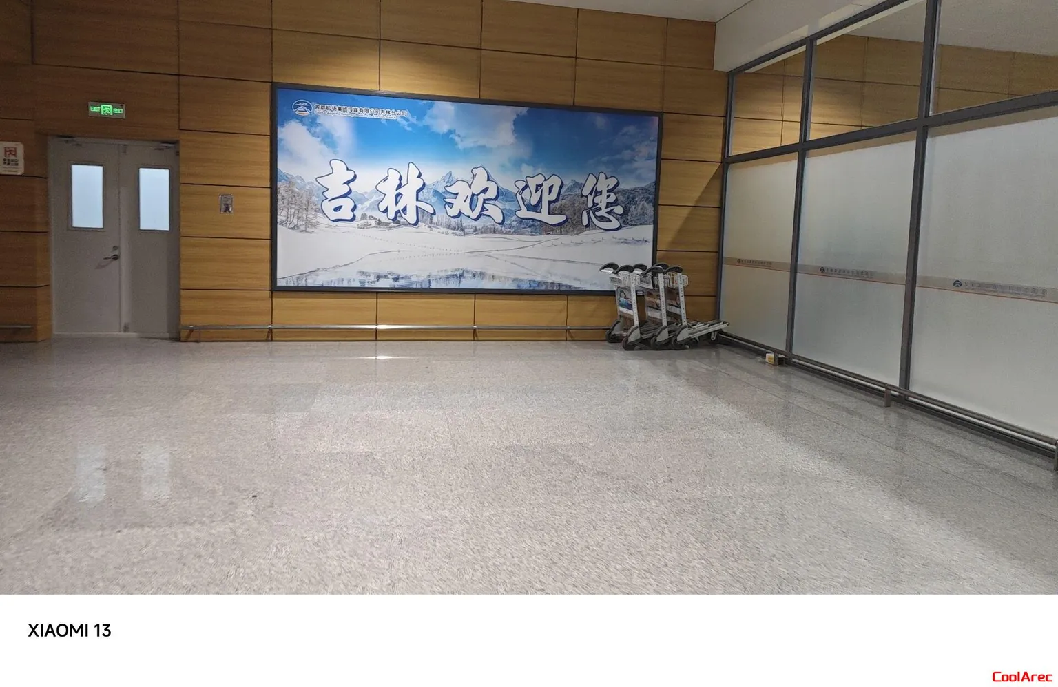 到达东北
