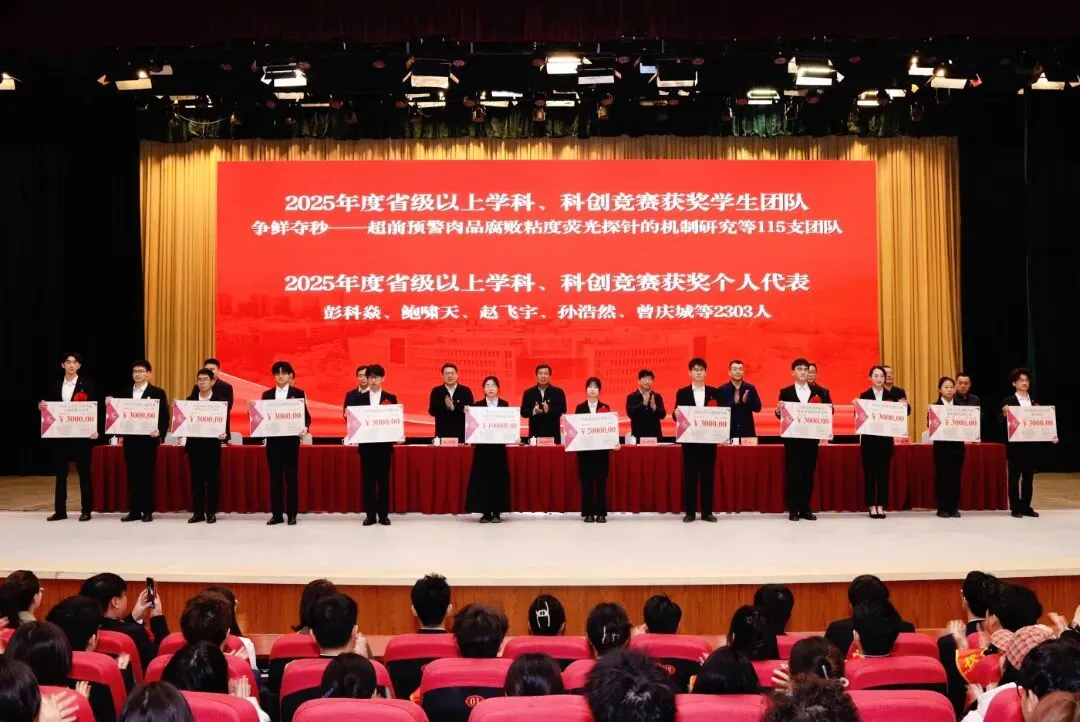 颁奖仪式(注意到三月颁的奖奖金到现在九月份了都还没发)