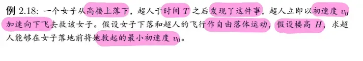 例题二