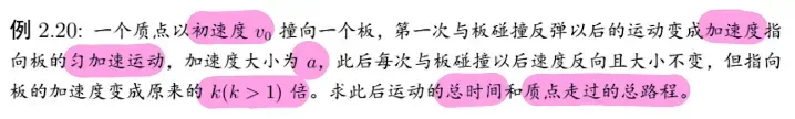 例题三 2