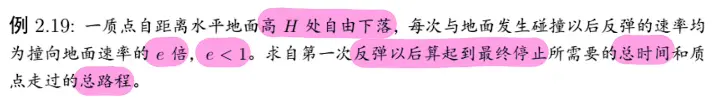 例题三 1