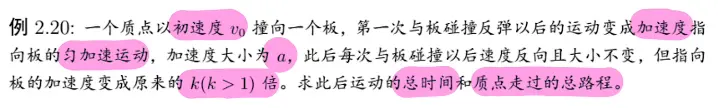 例题三 2