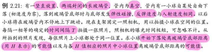 例题四