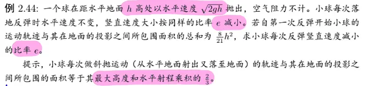 例题四 2
