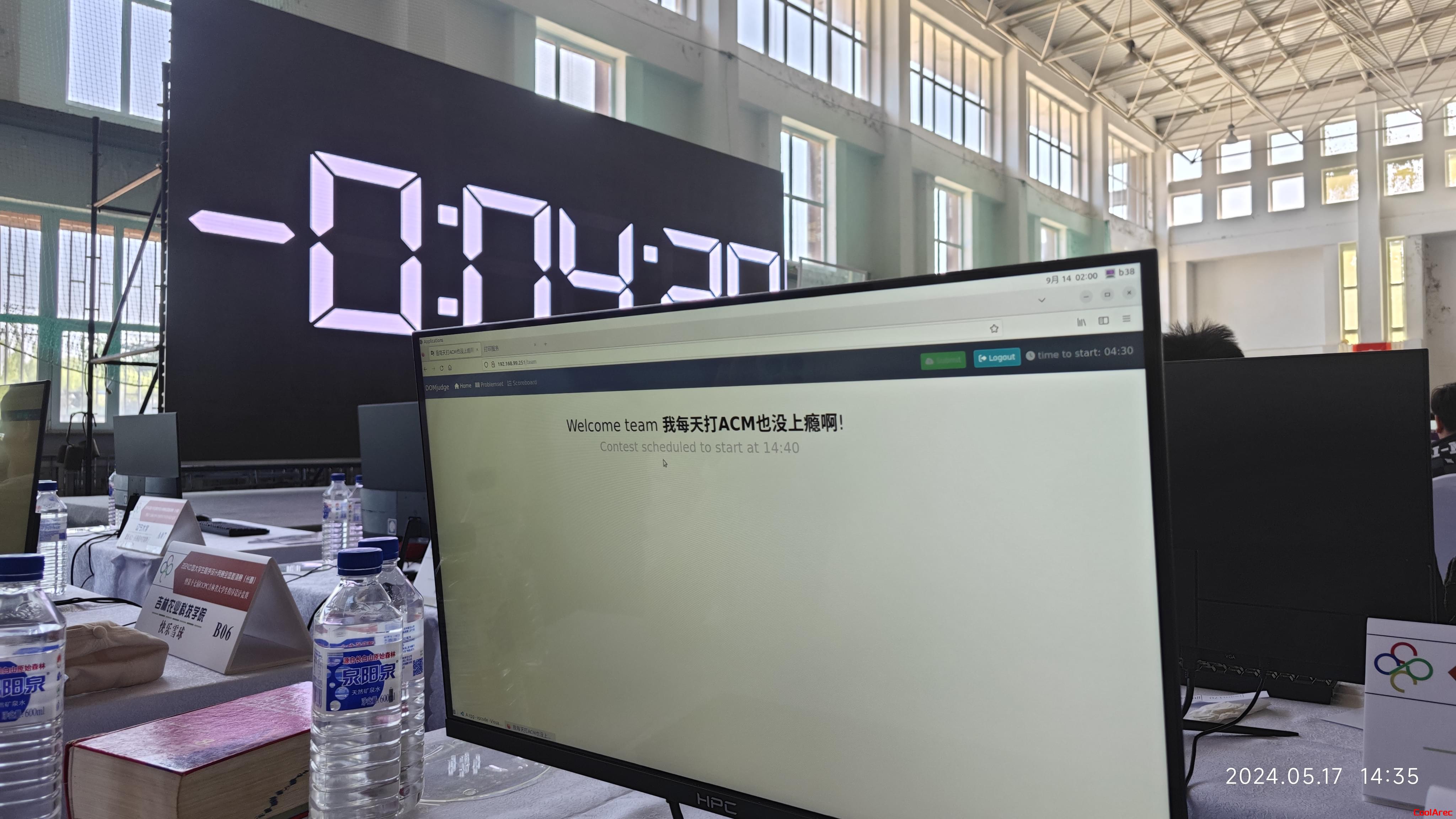 倒计时!