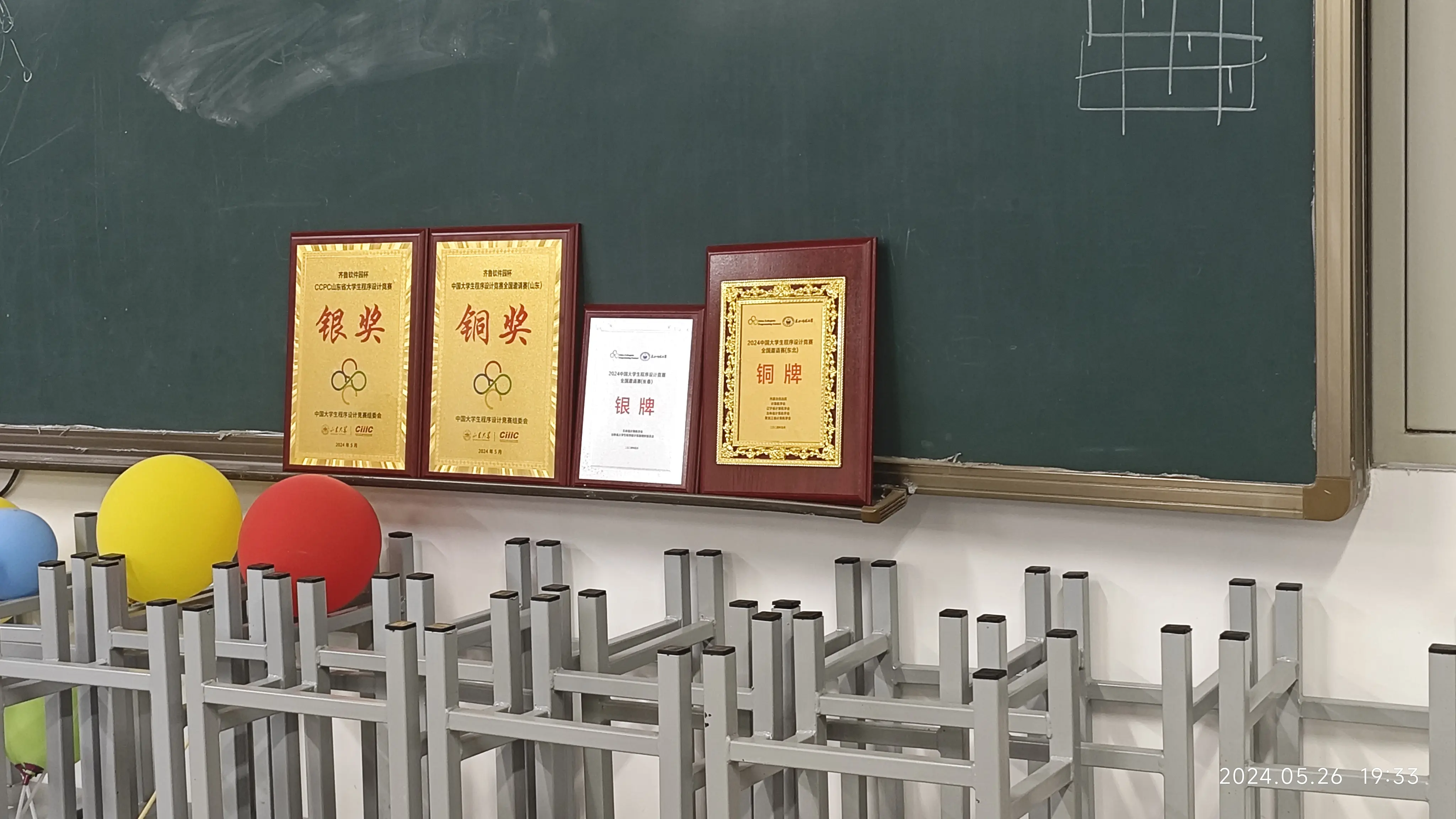 山东省赛途中