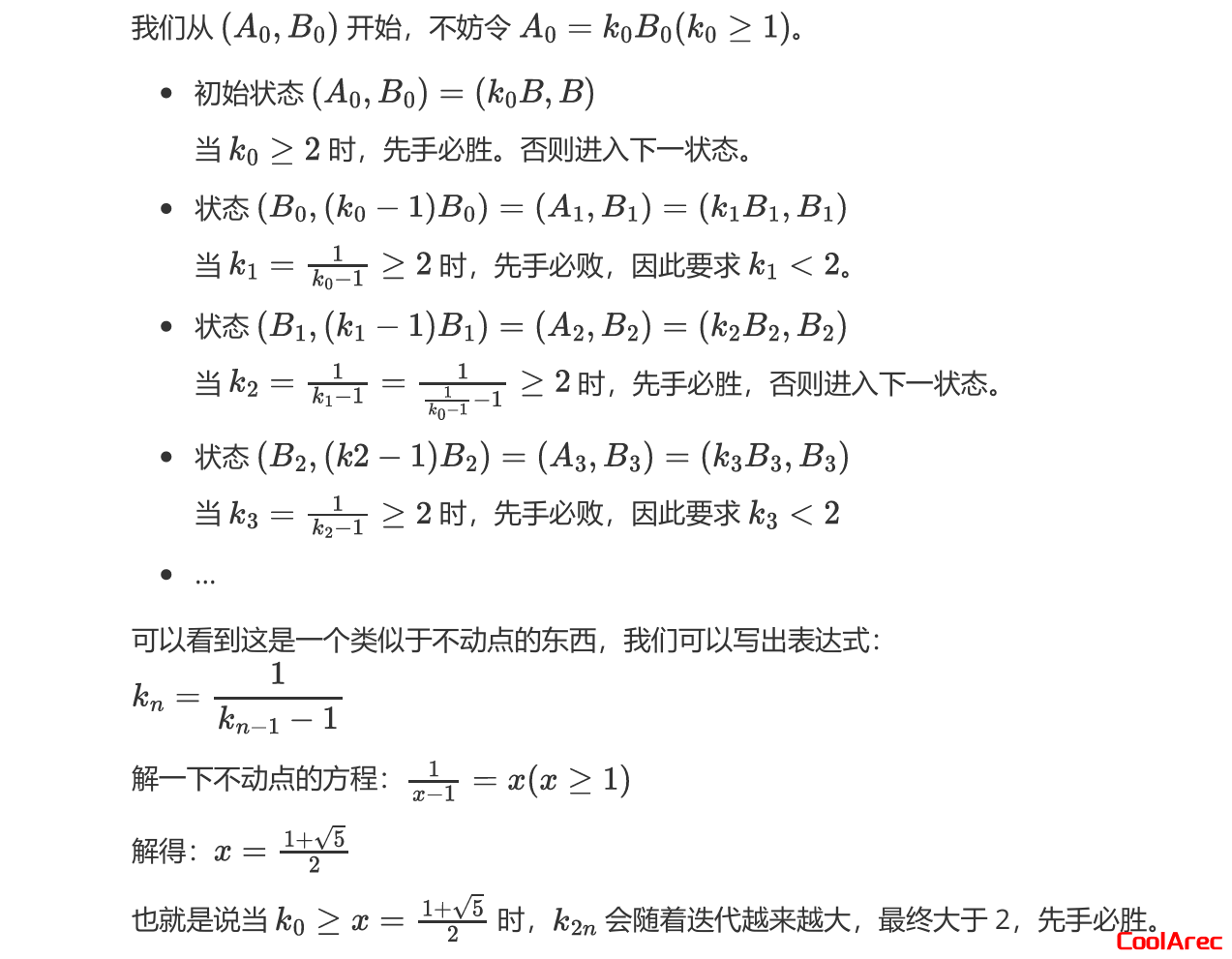 并非博弈