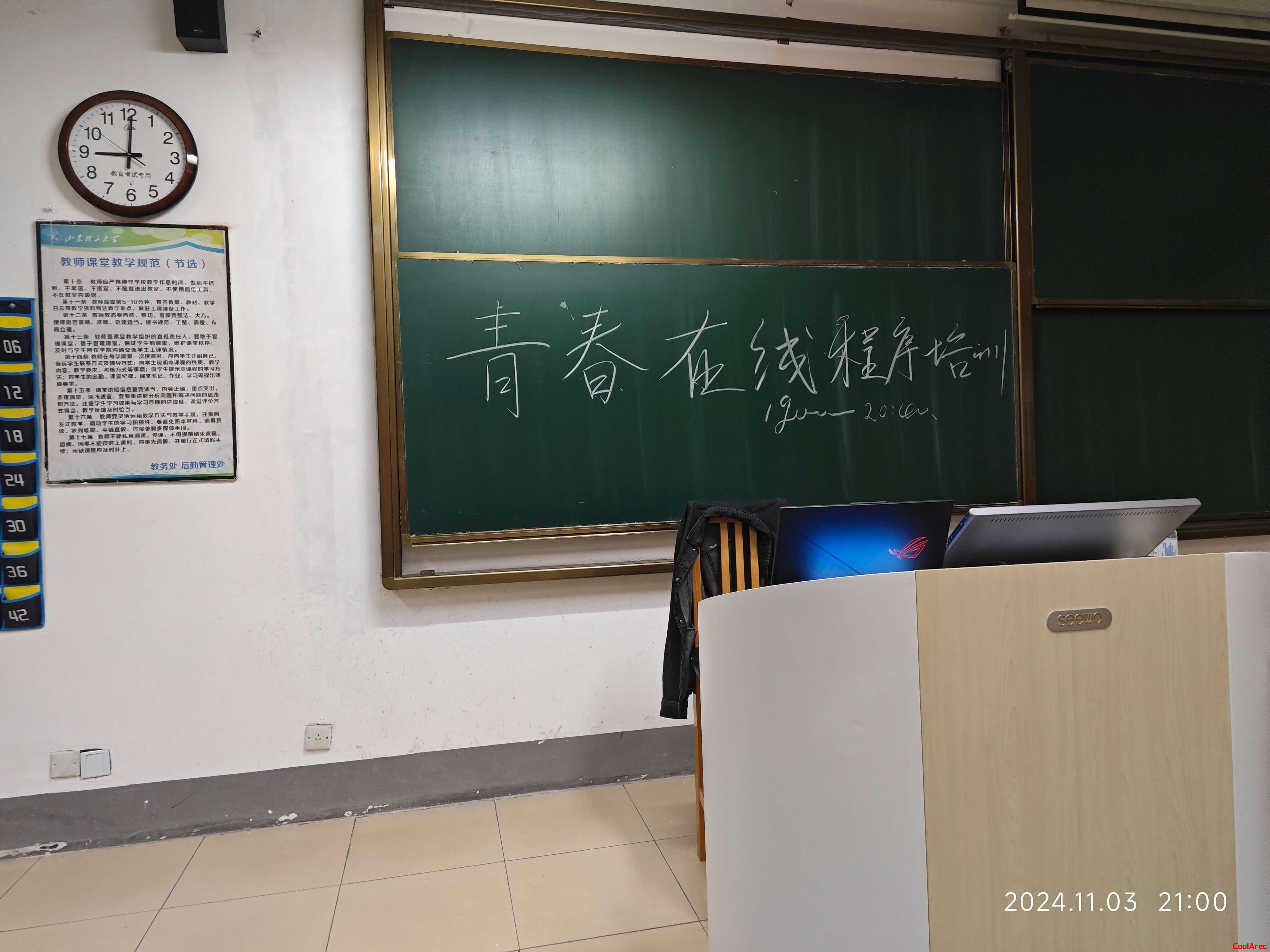 第三次培训