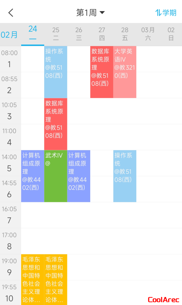 课表