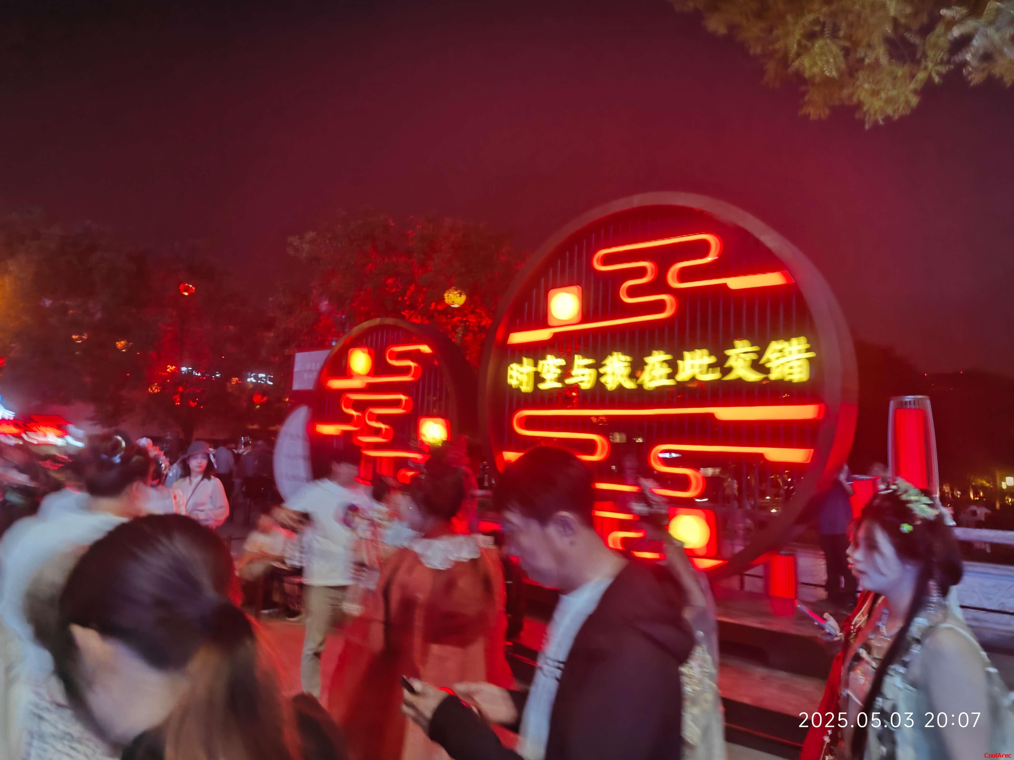 大唐不夜城
