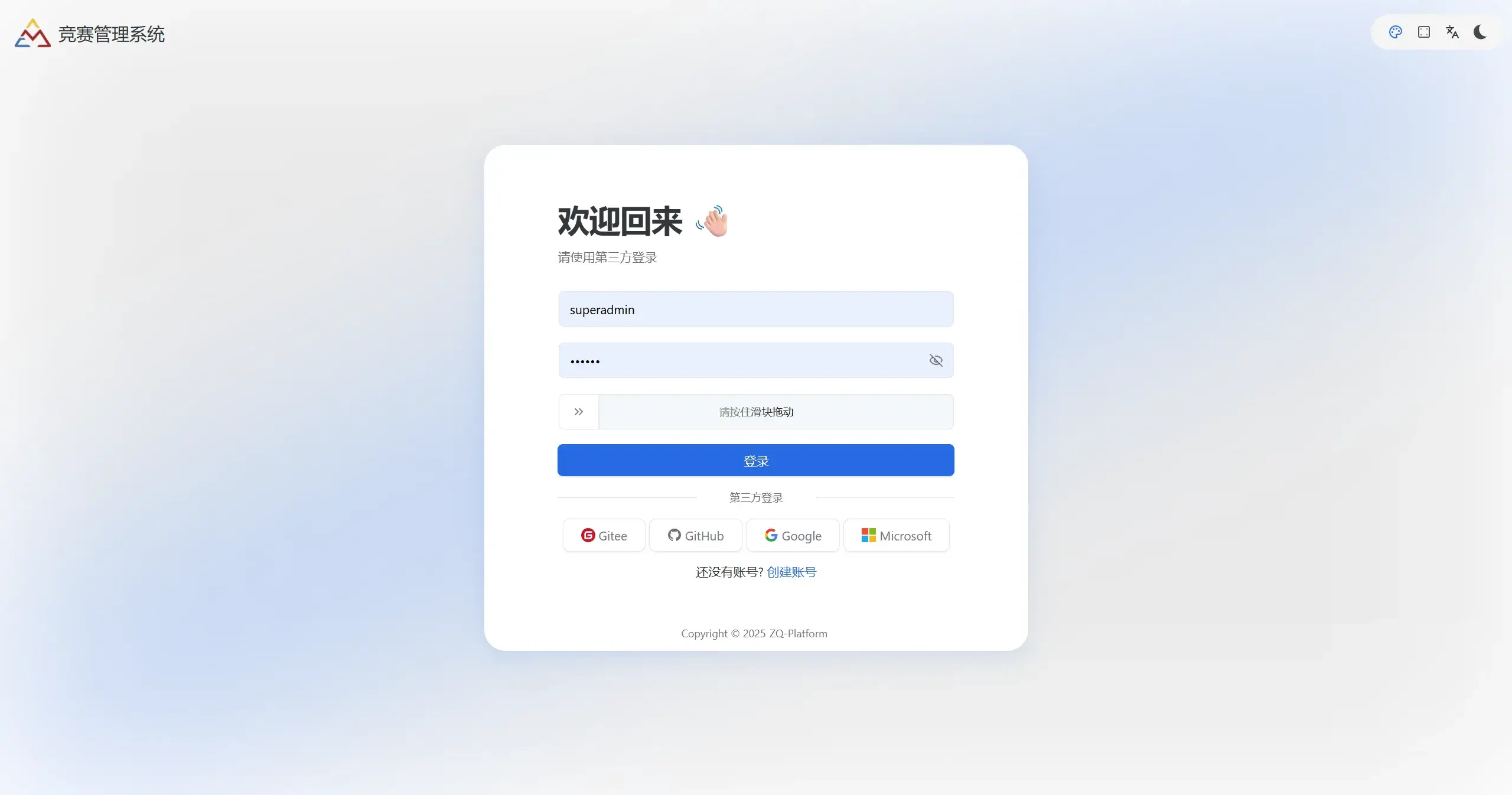 登陆界面